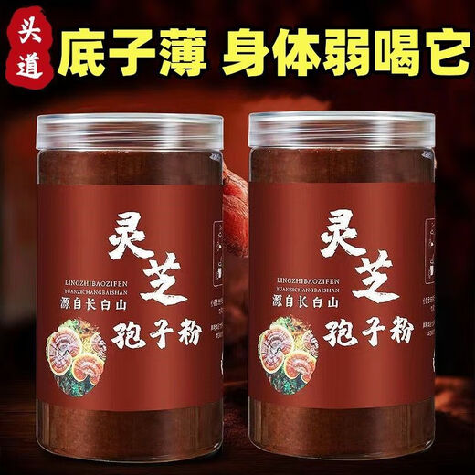 Xiemu ganoderma lucidum spore pulver authentisch changbaum wild Special rot ganoderma lucidum spore pulver ultrafeinpulver nicht pure natürlicher Direktverkauf Breaking Wandsporenpulver [1 große Glas] Geschenke Geschenke
