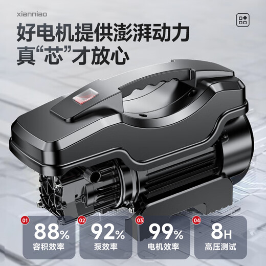 XIANNIAO high-pressure car washing machine high-pressure water gun plug-in 220V commercial high-power car brush pump cleaning machine