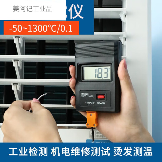 定制高精度工业测温仪模具表面温度计空调出风口电子温度表接触式SN7374 902C温度计+直表面探头