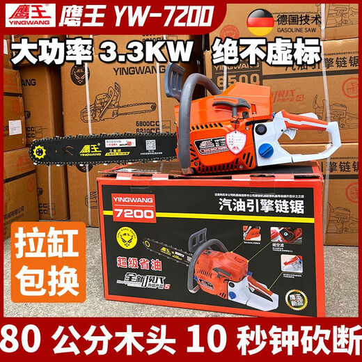 Eagle King Original Authentic 2500/5800/6500/6210 High Power Home Tragbare professionelle Protokollierungssäge Gott Säge Eagle King 2500 ist mit 1 importierter Kette und 1 Führungsplatte ausgestattet