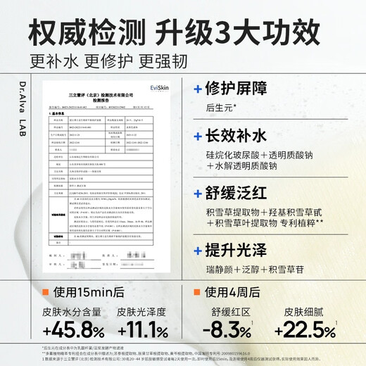 瑷尔博士益生菌修护舒缓面膜 升级2.0敏感肌积雪草泛红紧急补水保湿熬夜 1片(体验装)