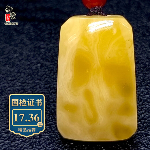 Royal Honey Natural Amber Beeswax Pendant Ping An Wu Shi Brand Flower Wax Square Brand Cut Handle Piece Raw Mineral Unoptimized Men and Women Model D110605 17.36g (with National Inspection Certificate)