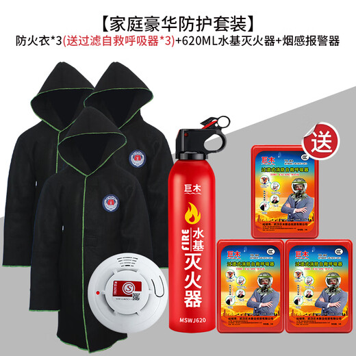 Giant wood firefighting household fireproof cloak, flame retardant and insulating fire blanket, clothes, cloak, fire blanket, mask, fire escape equipment, three-person family protective fire escape suit