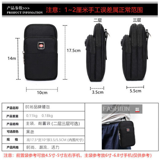 Swiss sergeant knife belt waist bag vertical mobile phone bag waist bag men's new multi-layer sports arm construction site work bag black two layers