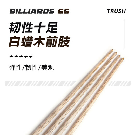 Weston Member Billiard Cue Training Small Head Billiard Cue Entry-Level Public Rod Chinese Black Eight Snooker 10.5MM Naked Rod