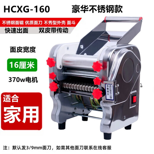精品白水不锈钢电动面条机压面机家用小型商用多功能全自动手擀面一体机 不锈钢160豪华型370瓦