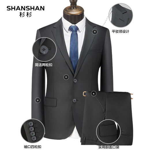 SHANSHAN Shanshan wool suit men's four-season anti-wrinkle slim professional formal suit complete set of business wedding jacket