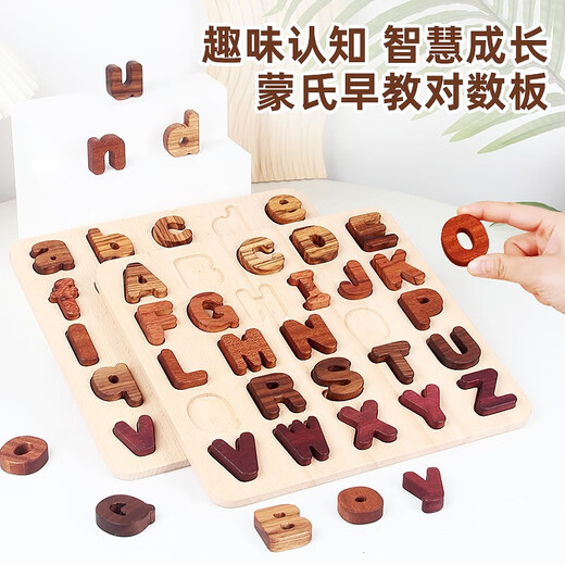 王子妈妈拼图玩具数字母运算儿童1-3岁宝宝木质立体早教启智女孩男孩礼物 小写字母认知拼图(实木无漆)