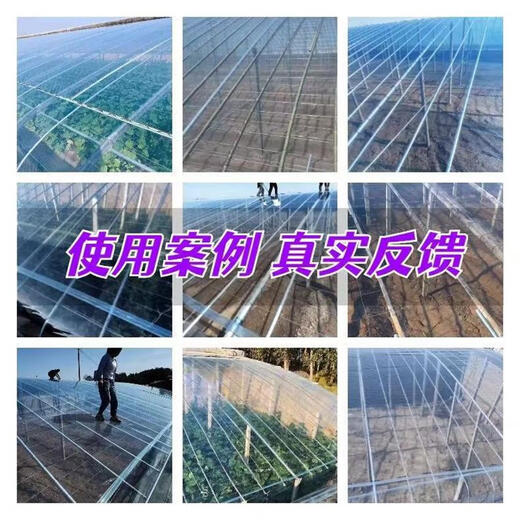 Mengfanchen imported greenhouse film vegetable insulation thickened drip-free film PO film transparent plastic film antioxidant greenhouse film imported light blue longevity film 10s 10 meters wide and one meter long and how many meters long, just take a few pieces