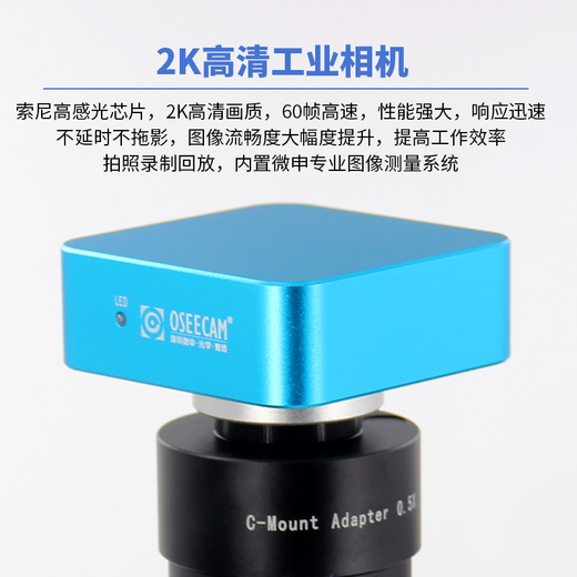 OSEECAM专业金相显微镜三目高清高倍光学显微镜工业电子精密半导体芯片 VS200-H2603（不含屏）