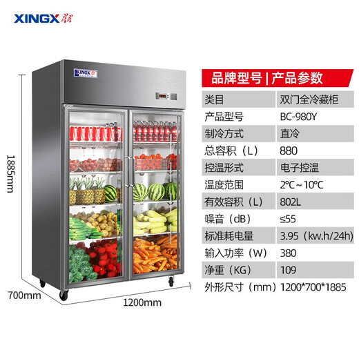 
Star display cabinet refrigerated fresh-keeping copper tube double-open door commercial fruits and vegetables large capacity Malatang a la carte beverage beer stainless steel refrigerator and refrigerator double-door copper tube refrigerated fresh-keeping cabinet 880 liters BC-980Y
