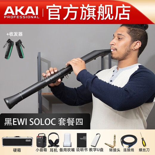 AKAI PROFESSIONAL Yajia electric blowpipe 5000 Soloc musical instrument collection professional brand electric saxophone official flagship middle-aged and elderly Solo C package four black