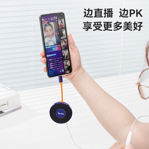 Synido Forest Island Small UFO Mobile Phone Tablet Live Sound Card Converter Expansion Mobile Phone Android Live Dock Computer Live Music Instrument Internal Recording Live No. 1 Android Mobile Live Live Dock