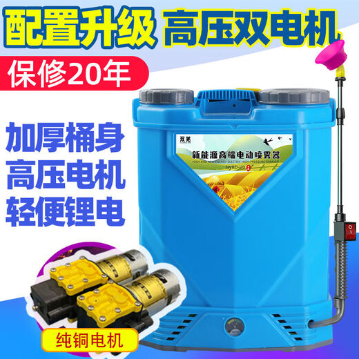 Dual-pump electric 2024 agricultural high-pressure sprayer lithium battery sprayer pesticide disinfection sprayer fully automatic dual-core high-pressure pump lithium battery 3880A direct 8 meters