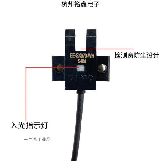 定制U槽L型小光电开关传感器EE-SX670 671A 672 673 674WR限位感应NPN EE-SX672 镀金脚