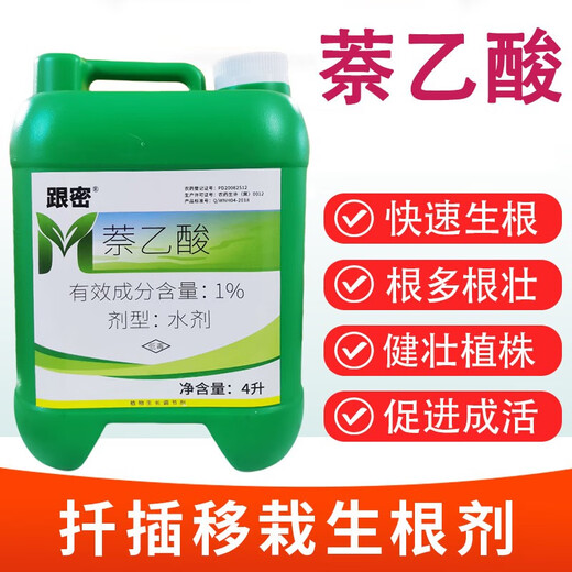 Muda Biological Naphthalene Acetic Acid Irrigation Rooting Agent Garden Seedlings Ancient Trees Rejuvenation Lawn Flower Cuttings Hair Root Transplanting Rooting Agent 4 liters/barrel*1 barrel