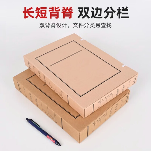 于字简A4新版文书档案盒进口木浆无酸牛皮纸2/3/4/5/6/8/10cm可选  文件盒/资料盒定制 10cm进口木浆无酸674g-10个