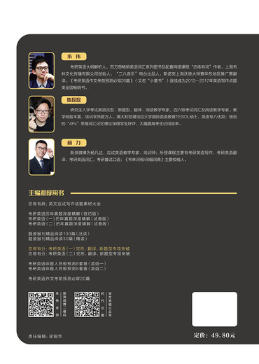 恋练有分：考研英语（一）完形、翻译、新题型专项突破