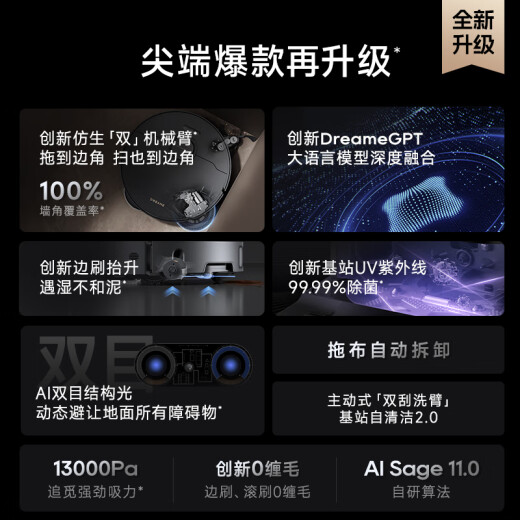 追觅扫地机器人X系列净界版旗舰机皇洗扫拖一体基站自清洁自动清洗集尘大吸力双机械臂扫地机器人 X系列净界版【水箱版】 【70°热水复拖洗】