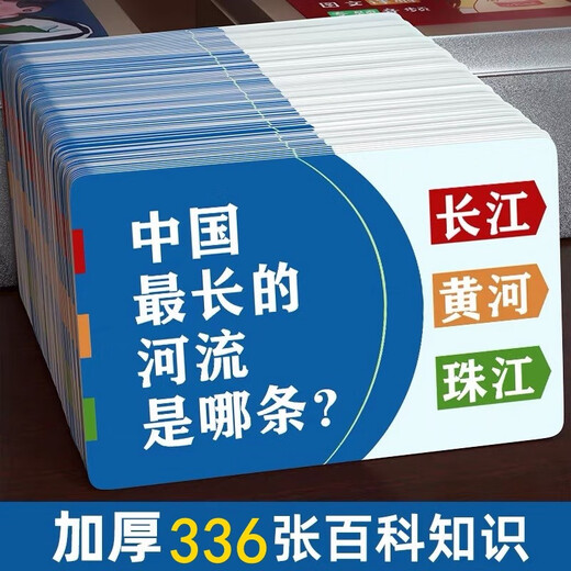 Yuya Encyclopedia Knowledge Energy Cards Full Set of Common Sense Cards Idioms Solitaire Poker Cards Primary School Children's Game Toys New Product 10 Boxes Full Set of Knowledge Cards