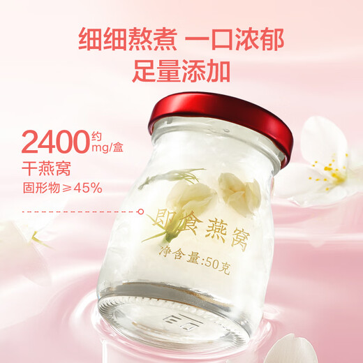 Made in Jingdong, 6 bottles of instant bird's nest, tremella, instant bird's nest, pregnant women's supplements, gifts for 50g of wives and mothers