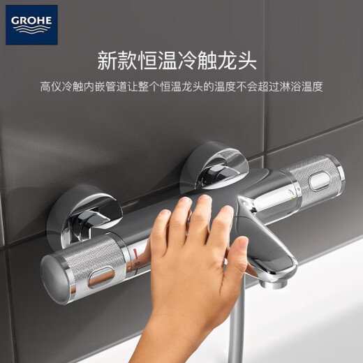 GROHE original imported constant temperature shower set bathroom shower shower combination 260MM German top spray 2735720C cold touch with lower water outlet/upgraded handheld