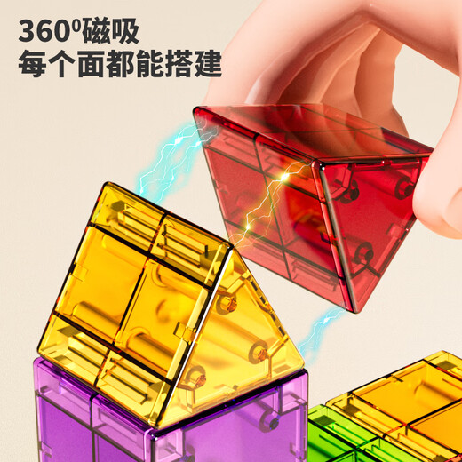 纽奇儿童磁力块积木拼装玩具儿童早教认知立体几何男女孩磁吸七夕礼物 启蒙教学版丨48块+主题贴纸+教程 升级强磁