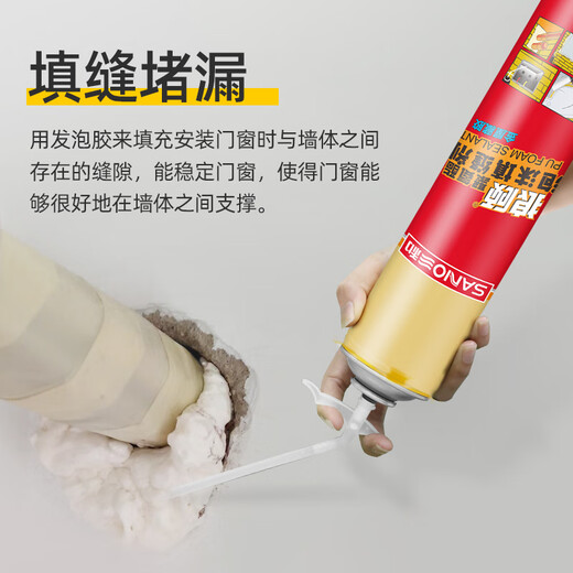 Sanhe foam glue Langgu polyurethane foam caulking agent foaming agent waterproof foam glue filling expansion agent 2 bottles of glue gun