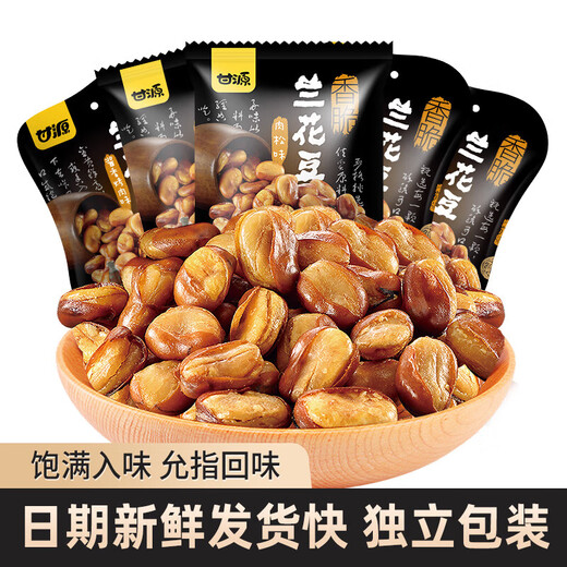 Ganyuan Meat Floss Barbecue Flavor Orchid Beans 795g Snacks and Scrambled Broad Beans with Wine