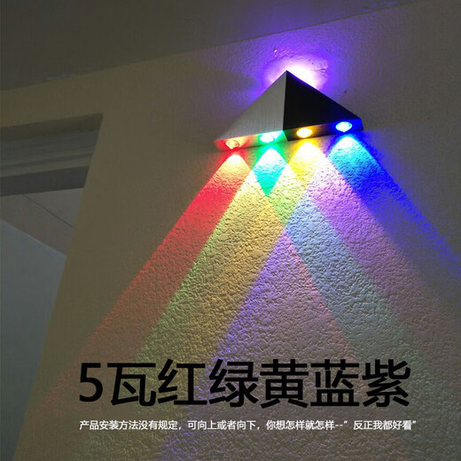 Yilin LED wall lamp modern simple creative corridor aisle bar club KTV background wall decoration colorful color-changing light 3W green red + blue