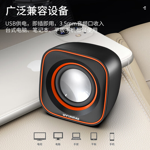 HYUNDAI Modern Q2 Computer Audio Speaker Multimedia Mini Speaker Gift Notebook Home Desktop Online Class Wired Subwoofer USB Desktop Speaker Black Orange