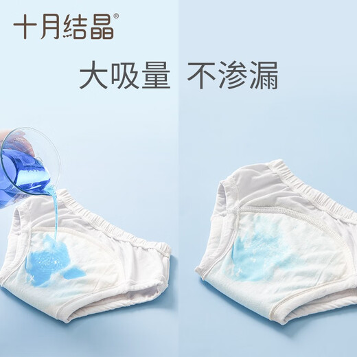 十月结晶如厕训练裤男女宝宝婴儿透气尿布裤隔尿裤可洗裤戒尿不湿 女宝纯色【14-24个月 12-16KG】 2条装