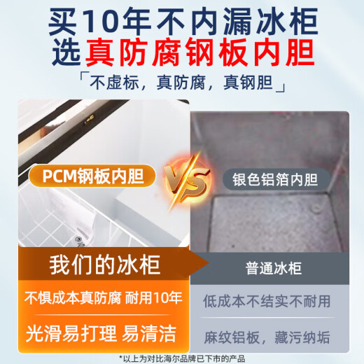 海尔冰柜商用大容量家电双开门500升以上冷冻柜转换零下-38度超低温深冷速冻卧式茶叶海鲜补贴 719升丨-38度超低温丨电子控温