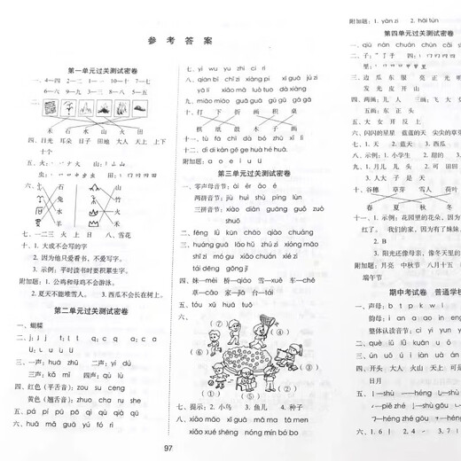 68 Sprint final 100 puntos para la educación popular prensa china 1er grado 1 Prueba de prueba de primer volumen Prueba de papel y documentos de prueba para el conjunto completo de unidades de papel de capacitación sincrónica de la escuela primaria para exámenes mensuales y finales de mitad de período. Artículos especiales para 138 ** 962