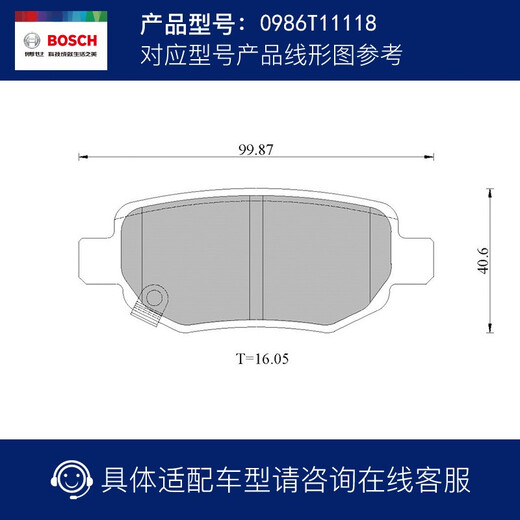 博世刹车片后片适用长安悦翔V7逸动DT 0986T11153