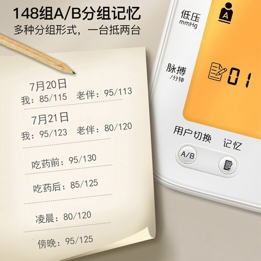 鱼跃(YUWELL)电子血压计上臂式血压计家用语音播报血压仪血压测量器 臂式血压计 YE680CR升级版背光大屏 智能加压