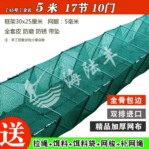 Hailufeng Classic Fish Net Fish Cage Fish and Shrimp Cage Cannot Come Out Only into the Ground Cage Fishing Lobster Fishing Net Shrimp Cage Fish Cage 5 Meters 17 Sections 10 Doors (Accessories + Ground Plug) Frame 30X25 Encrypted Belt Pendant