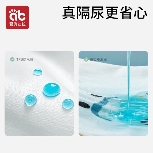 爱贝迪拉（AIBEDILA）婴儿隔尿垫可洗大号透气成人护理垫宝宝防尿防水床单180*200cm