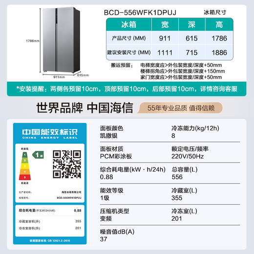 Hisense 556L side-by-side refrigerator large capacity first-class energy efficiency air-cooled frost-free antibacterial ultra-thin inverter refrigerator silver BCD-556WFK1DPUJ national subsidy