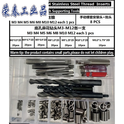 M4M5M6 wire screw sleeve thread protective sleeve 304 stainless steel braces repair tooth screw sleeve steel sleeve box 142 M3-M12 screw sleeve tool box