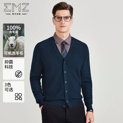 EMZ鄂尔多斯【可机洗系列】秋季男士V领针织开衫 超细精纺羊毛衫