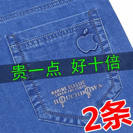 Aemape Apfel Männer Jeans Sommer dünne lose Hosen strecken große Größe Tief hohe Taille Casual Hosen Männer 5155 Hellblau [1] Größe 33 [Warte 2 Fuß 6]