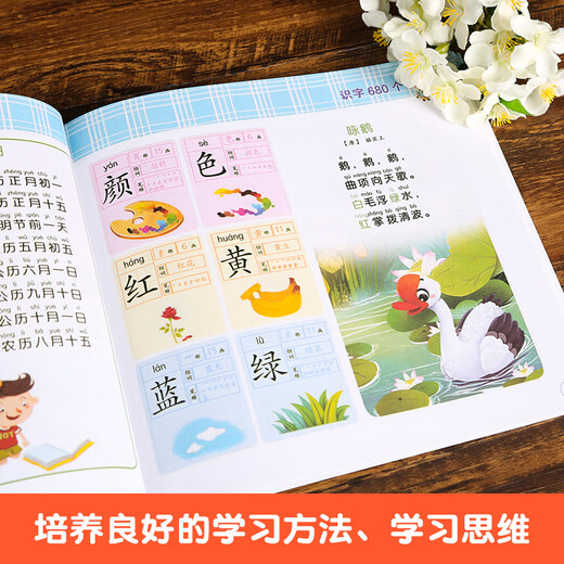 [Selbstbetriebener Hotspot] Xiaoyang Shangshan ausgewählt Mirado Grundschule Zulassung Vorbereitung Plan 680 Alphabetisierungspunkte Kinder Vorschulausbildungsübungen Bildungsübungen