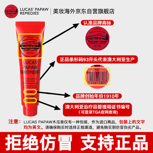 Lucas papaw remedies Australian papaya cream 25g lip balm baby anti-itch cream mosquito bite baby moisturizing Lucas baby