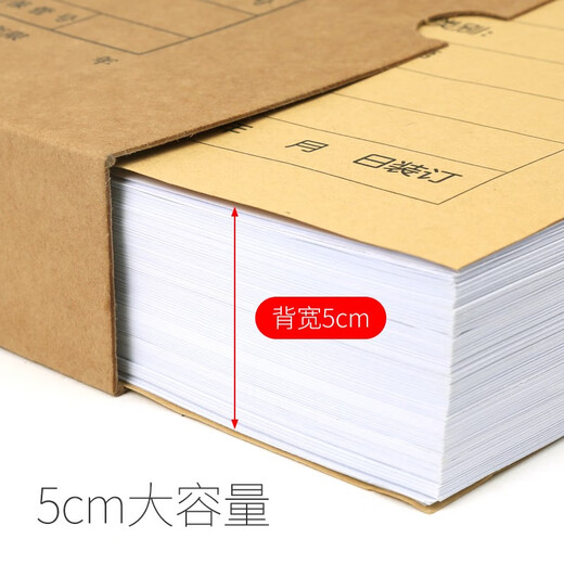 Yuzijian A4Specifications Accounting Voucher Box Accounting Voucher Cover Thickened Kraft Paper Horizontal and Vertical Voucher Box Financial Supplies Accounting File Box Customizable 5 pieces A4 horizontal version side width 5cm-674g imported wood pulp