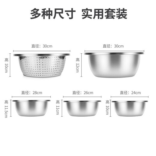 Cui Dahuang stainless steel basin and sieve five-piece set 304 steel enlarged and thickened vegetable basin drain and basin salad dressing basin
