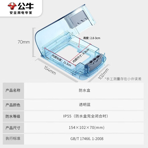 BULL waterproof box and socket waterproof cover Bathroom switch wall panel protective cover Bathroom power supply splash-proof box integrated one-open five-hole socket + upgraded large-size waterproof box Official home kitchen and bathroom special power supply protective cover