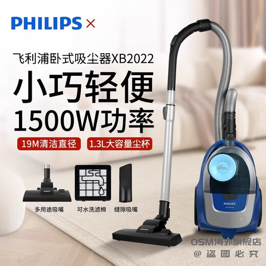 飞利浦（PHILIPS）吸尘器FC8632卧式家用大吸力9735床上吸毛2023小型手持2022 XB2022【官方标配】