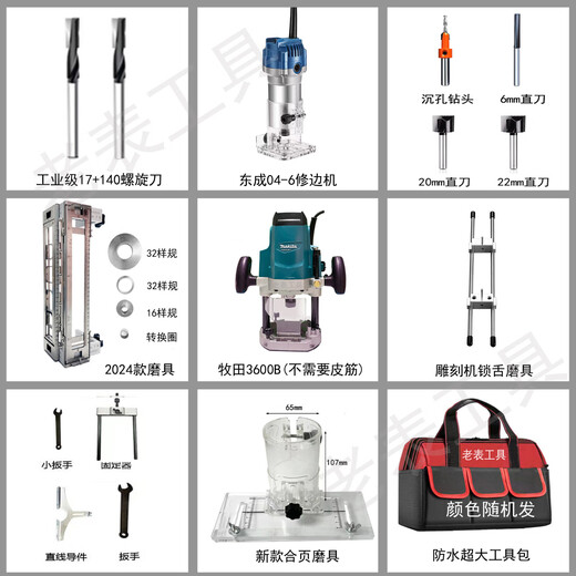 Makita 2024 Makita full set of keyhole opening abrasive tools clamp wooden door Dongcheng full set of keyhole opening abrasive tools new hole opener light blue Makita 300B package built-in spring