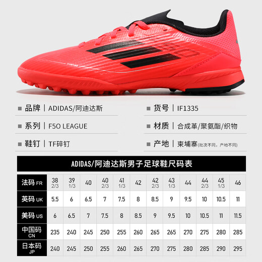 阿迪达斯 （adidas）儿童足球鞋F50中端MG短钉LEAGUE MG J比赛训练球鞋防滑耐磨 荧光红IF1371 37